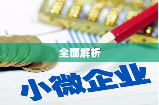 溧阳全面解析
