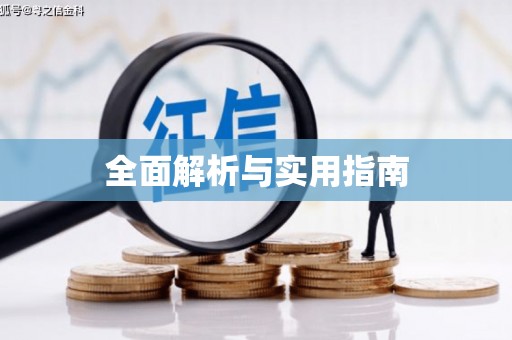 溧阳全面解析与实用指南