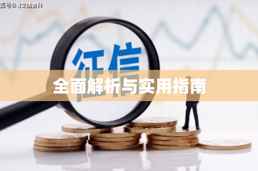 溧阳全面解析与实用指南